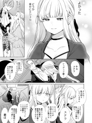 [Yatomomin ( 山本ともみつ )] 悪役になれなかった追放令嬢は甘く優しく壊される～幼なじみ伯爵子息の溺愛監禁調教～_ms_019