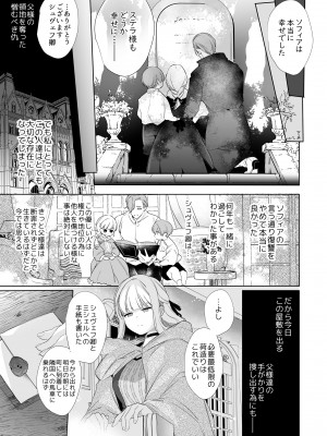 [Yatomomin ( 山本ともみつ )] 悪役になれなかった追放令嬢は甘く優しく壊される～幼なじみ伯爵子息の溺愛監禁調教～_ms_021