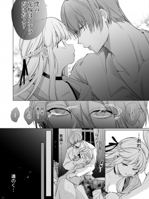 [Yatomomin ( 山本ともみつ )] 悪役になれなかった追放令嬢は甘く優しく壊される～幼なじみ伯爵子息の溺愛監禁調教～_ms_024