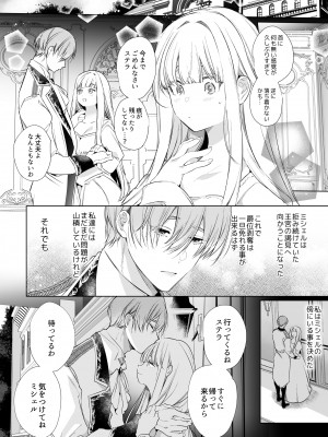 [Yatomomin ( 山本ともみつ )] 悪役になれなかった追放令嬢は甘く優しく壊される～幼なじみ伯爵子息の溺愛監禁調教～_ms_106