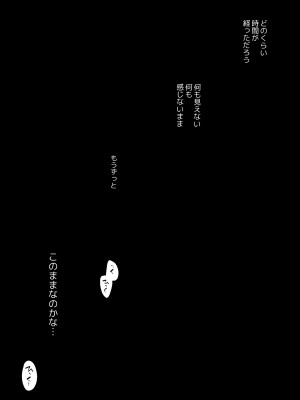 [Yatomomin ( 山本ともみつ )] 悪役になれなかった追放令嬢は甘く優しく壊される～幼なじみ伯爵子息の溺愛監禁調教～_ms_113