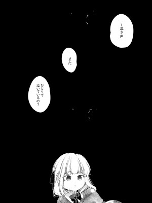 [Yatomomin ( 山本ともみつ )] 悪役になれなかった追放令嬢は甘く優しく壊される～幼なじみ伯爵子息の溺愛監禁調教～_ms_114