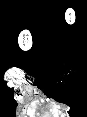 [Yatomomin ( 山本ともみつ )] 悪役になれなかった追放令嬢は甘く優しく壊される～幼なじみ伯爵子息の溺愛監禁調教～_ms_115