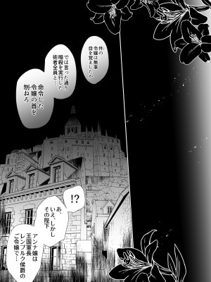 [Yatomomin ( 山本ともみつ )] 悪役になれなかった追放令嬢は甘く優しく壊される～幼なじみ伯爵子息の溺愛監禁調教～_ms_139