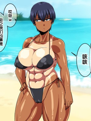 [夏中症 (雨存)] 褐色むすめ 夏季ちゃん～常夏の孤島編～[真不可视汉化]_natuki_0006