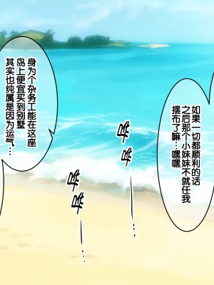 [夏中症 (雨存)] 褐色むすめ 夏季ちゃん～常夏の孤島編～[真不可视汉化]_natuki_0009