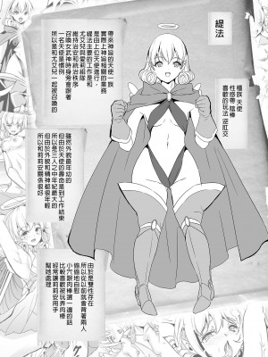 [弥美津峠 (鳳まひろ)] 僕の異世界ハーレム 完結総集編 | 我的異世界後宮 完結總集篇 [中国翻訳]_0102