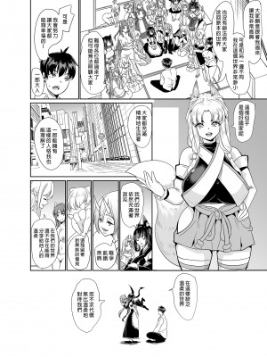 [弥美津峠 (鳳まひろ)] 僕の異世界ハーレム 完結総集編 | 我的異世界後宮 完結總集篇 [中国翻訳]_0224