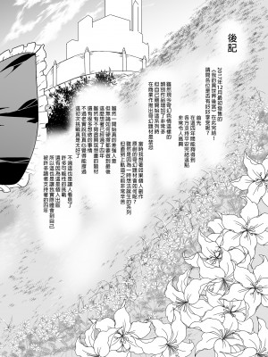 [弥美津峠 (鳳まひろ)] 僕の異世界ハーレム 完結総集編 | 我的異世界後宮 完結總集篇 [中国翻訳]_0228