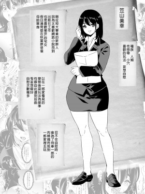 [弥美津峠 (鳳まひろ)] 僕の異世界ハーレム 完結総集編 | 我的異世界後宮 完結總集篇 [中国翻訳]_0240