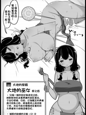 [サキュバスの卵 (アネスキー)] 勇者に寛容すぎるファンタジー世界 5 [甜族星人出资x一只麻利的鸽子汉化]_47
