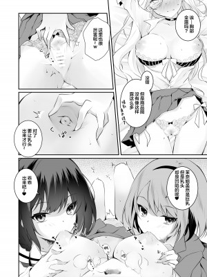 [NICOLAI (オリコ)] 家庭内売春2 ～お金はいらない、3Pがしたい!～ [中国翻訳] [DL版]_17