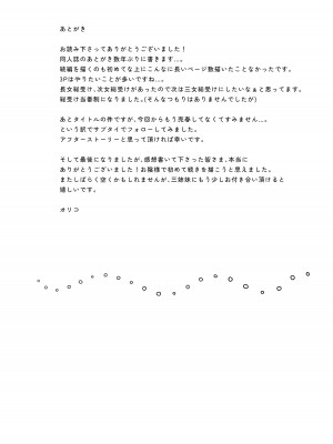 [NICOLAI (オリコ)] 家庭内売春2 ～お金はいらない、3Pがしたい!～ [中国翻訳] [DL版]_57