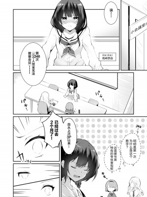 [NICOLAI (オリコ)] 家庭内売春2 ～お金はいらない、3Pがしたい!～ [中国翻訳] [DL版]_05