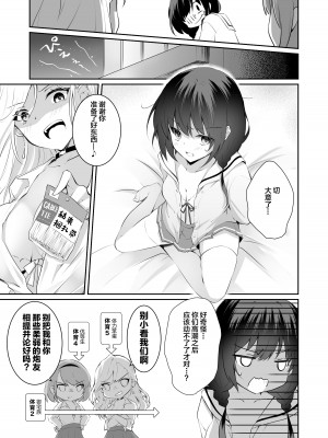 [NICOLAI (オリコ)] 家庭内売春2 ～お金はいらない、3Pがしたい!～ [中国翻訳] [DL版]_38