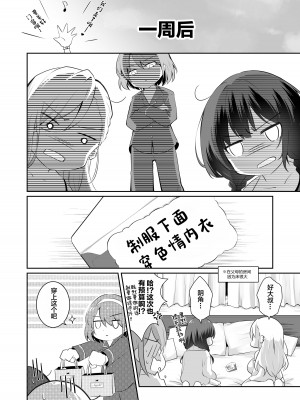 [NICOLAI (オリコ)] 家庭内売春2 ～お金はいらない、3Pがしたい!～ [中国翻訳] [DL版]_13