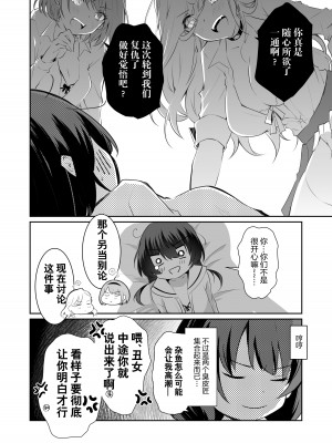 [NICOLAI (オリコ)] 家庭内売春2 ～お金はいらない、3Pがしたい!～ [中国翻訳] [DL版]_39
