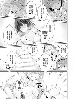 [NICOLAI (オリコ)] 家庭内売春2 ～お金はいらない、3Pがしたい!～ [中国翻訳] [DL版]_50
