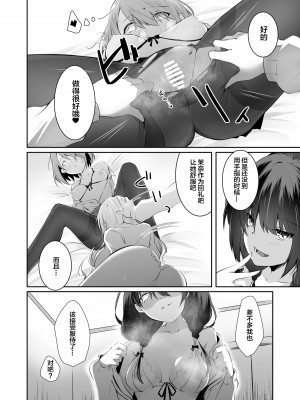[NICOLAI (オリコ)] 家庭内売春2 ～お金はいらない、3Pがしたい!～ [中国翻訳] [DL版]_29
