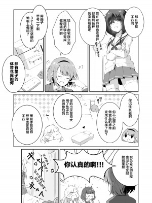 [NICOLAI (オリコ)] 家庭内売春2 ～お金はいらない、3Pがしたい!～ [中国翻訳] [DL版]_10