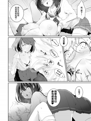 [NICOLAI (オリコ)] 家庭内売春2 ～お金はいらない、3Pがしたい!～ [中国翻訳] [DL版]_25