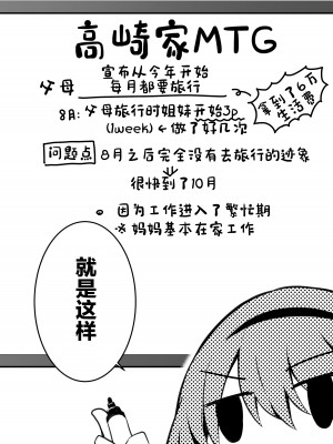 [NICOLAI (オリコ)] 家庭内売春2 ～お金はいらない、3Pがしたい!～ [中国翻訳] [DL版]_07