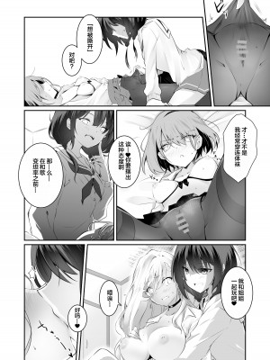 [NICOLAI (オリコ)] 家庭内売春2 ～お金はいらない、3Pがしたい!～ [中国翻訳] [DL版]_23