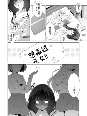 [NICOLAI (オリコ)] 家庭内売春2 ～お金はいらない、3Pがしたい!～ [中国翻訳] [DL版]_37