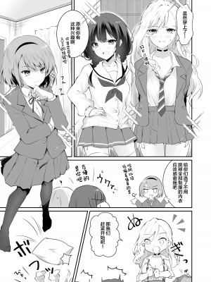 [NICOLAI (オリコ)] 家庭内売春2 ～お金はいらない、3Pがしたい!～ [中国翻訳] [DL版]_14