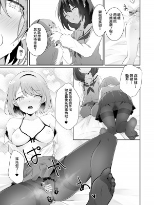 [NICOLAI (オリコ)] 家庭内売春2 ～お金はいらない、3Pがしたい!～ [中国翻訳] [DL版]_28