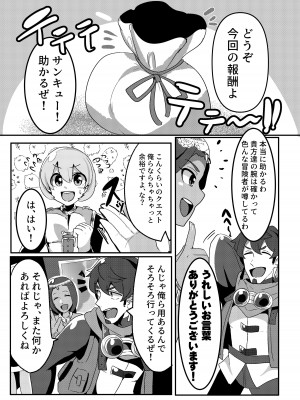 [ぺぇべると (おふ丼鮎)] 性処理城塞騎士 (世界樹の迷宮) [DL版]_02