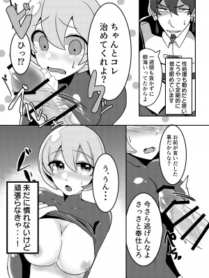 [ぺぇべると (おふ丼鮎)] 性処理城塞騎士 (世界樹の迷宮) [DL版]_06