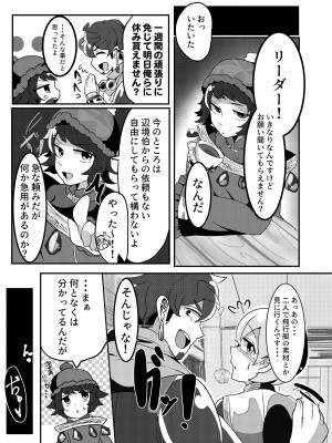 [ぺぇべると (おふ丼鮎)] 性処理城塞騎士 (世界樹の迷宮) [DL版]_03