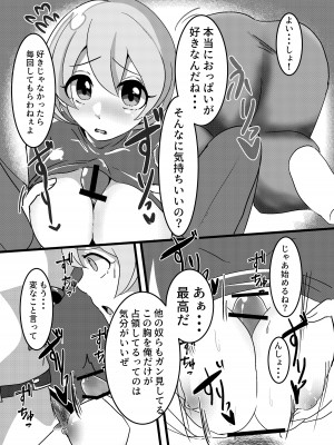 [ぺぇべると (おふ丼鮎)] 性処理城塞騎士 (世界樹の迷宮) [DL版]_07