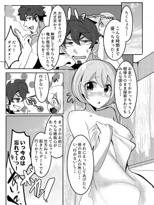 [ぺぇべると (おふ丼鮎)] 性処理城塞騎士 (世界樹の迷宮) [DL版]_16