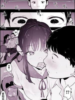 [ぽりうれたん] 雨降りバス停 [葱鱼个人汉化]_04