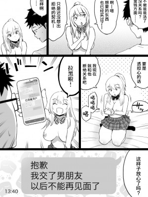 [カマキリファーム] 久しぶりに再会した幼馴染はドスケベギャルになってました。 [Looike汉化组]_36