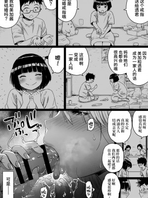 [カマキリファーム] 久しぶりに再会した幼馴染はドスケベギャルになってました。 [Looike汉化组]_13