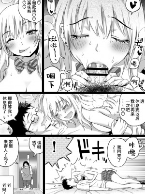 [カマキリファーム] 久しぶりに再会した幼馴染はドスケベギャルになってました。 [Looike汉化组]_47