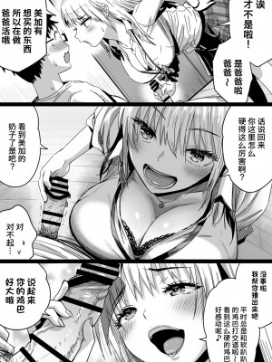 [カマキリファーム] 久しぶりに再会した幼馴染はドスケベギャルになってました。 [Looike汉化组]_09