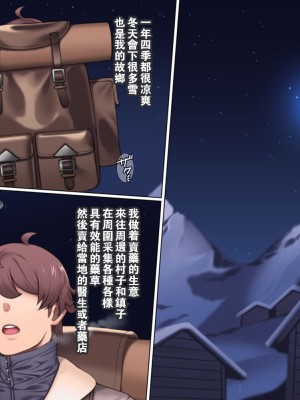 [カルパッチョ (けい)] 純粋濃密少女リーニャ [瓜皮有偿汉化]_02
