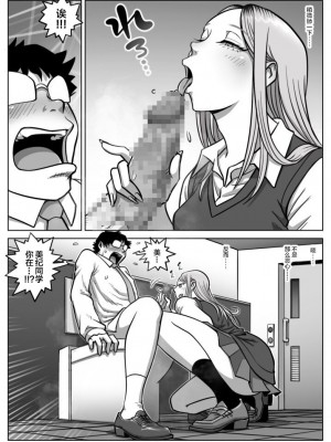 [うにまん] 推しギャルストーキング [中国翻訳]_17