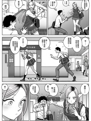 [うにまん] 推しギャルストーキング [中国翻訳]_06