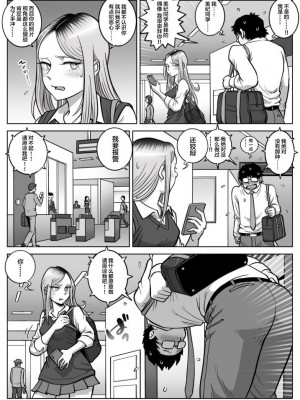 [うにまん] 推しギャルストーキング [中国翻訳]_08