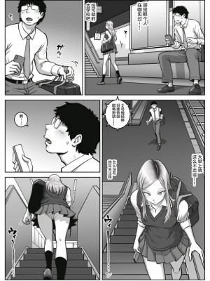 [うにまん] 推しギャルストーキング [中国翻訳]_04