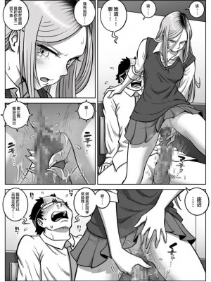 [うにまん] 推しギャルストーキング [中国翻訳]_26