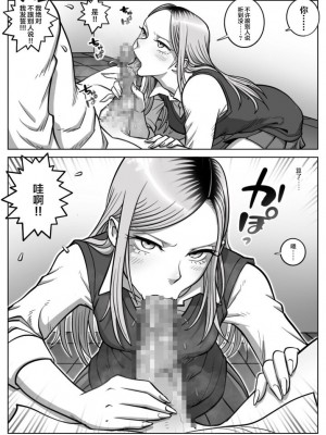 [うにまん] 推しギャルストーキング [中国翻訳]_19