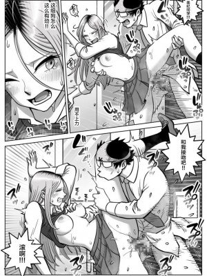 [うにまん] 推しギャルストーキング [中国翻訳]_34