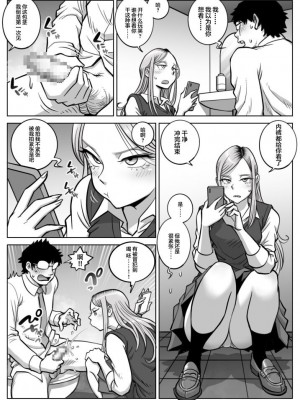 [うにまん] 推しギャルストーキング [中国翻訳]_11