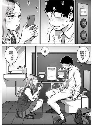 [うにまん] 推しギャルストーキング [中国翻訳]_10